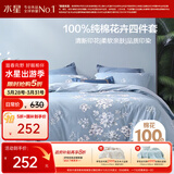 水星家纺四件套床上纯棉100%全棉透气床笠被套双人1.5米x2米床花西雅家居馆