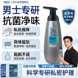 娇妍（JOLLy）男士私处护理液男士洗液男士护理液男性私处洗液300ml抗菌净味