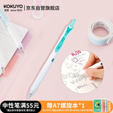 国誉(KOKUYO) 进口按动中性笔viviDRY高考彩色速干水笔0.5mm签字笔 蓝绿色内芯 1支 WSG-PR302BG