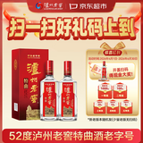 泸州老窖 特曲 老字号 第十代 浓香型 白酒 52度 500ml*2 双瓶装 婚宴酒