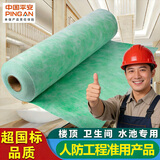 万通丙纶防水布屋顶卫生间防水卷材工厂学校企业水池鱼池裂缝补漏材料