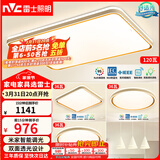 雷士（NVC）吸顶灯智能客厅灯简约卧室餐厅led照明灯具灯饰套餐舒适光