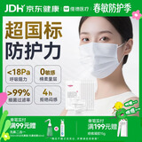 维德（WELLDAY）一次性医用外科口罩100只白色A1型耳挂式防花粉鼻过敏