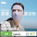 蕉下（beneunder）面膜防晒面罩遮全脸轻薄无痕防晒口罩脸基尼高颜骑行透气医美灰