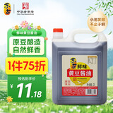 东古 鲜味黄豆酱油【酿造生抽酱油】2L 非转基因原粒黄豆 中华老字号
