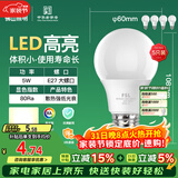 FSL佛山照明LED灯泡节能灯大螺口球泡5W黄光3000K5只装