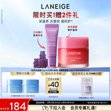 兰芝【新品上市】兰芝保湿修护唇膜莓果味+水光精华唇蜜小熊软糖味