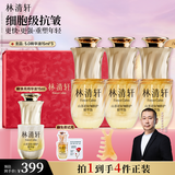 林清轩【于适同款】5.0精华油 抗皱修护淡纹面部精华油15ml 生日礼物