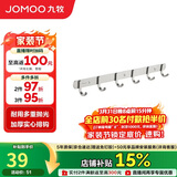 九牧（JOMOO）挂钩免打孔浴室置物架挂衣钩壁挂毛巾架太空铝6排浴室排钩939306