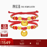 潮宏基好事发生足金黄金手链5D硬金手绳宝宝周岁生日礼物 祥云小胖福