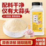 云山半纯大蒜粉1斤大罐装蒜香粉蒜头粉烧烤撒料腌制炒菜烹饪香料调料