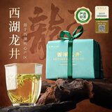 第一江南绿茶西湖龙井特级250g新茶明前茶叶礼盒纸包装春茶高端送人礼品