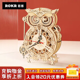若客（ROKR）猫头鹰座钟 儿童积木玩具diy手工木质拼装模型立体拼图生日礼物