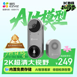 萤石CP3智能门铃lite版灰色 300万超清像素摄像头监控 AI人脸识别 猫眼门铃 内置5000mAh锂电池