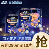苏菲卫生巾日用棉柔纤巧姨妈巾量大清爽整箱装批发防漏套装整箱卫生巾 夜用290mm10片