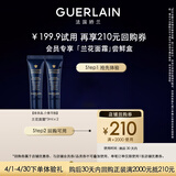 娇兰（Guerlain）回购券 御廷兰花御龄面霜3ml *2试用装 小样护肤品