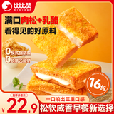 比比赞（BIBIZAN）肉松乳酪味吐司面包1kg营养早餐夹心面包饼干蛋糕点心休闲零食品