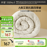 水星家纺被子春秋被秋冬被子被芯艾草纤维被褥自然发热被约4.7斤200*230cm