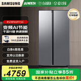 三星（SAMSUNG）AI神冰箱5系焕新款 655升双开门家用电冰箱对开门大容量一级能效风冷无霜RS70F65P1TSC国家补贴 月光银