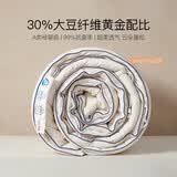 梦洁家纺[70周年]燃梦30%纤维大豆被芯A类抗菌春秋四季被填充物约1160g