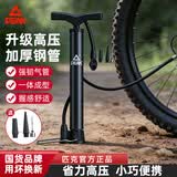 匹克多功能高压打气筒山地自行车电动车摩托车球类游泳圈充气通用