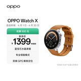 OPPO Watch X 大漠银月【国家补贴】全智能手表运动健康手表男女eSIM电话手表送礼oppo手表 京东自营