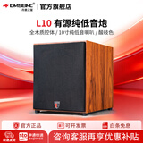 丹麦之笙（DMSEINC）8寸 10寸 12寸 15寸 18寸家庭影院超重低音炮 有源无源劲爆低音音响 大功率低音炮 L10酸枝色【有源炮-10寸】