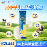 伊利高个子儿童学生成长奶粉 3-18岁高钙高CBP专研配方 全面发育 20g