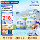 Maxigenes美可卓蓝胖子全脂成人奶粉儿童学生中老年奶粉礼盒1kg*2