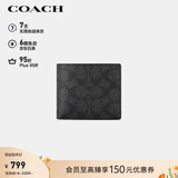 蔻驰（COACH）【品牌直供】男士短款折叠钱包卡包灰黑色拼色CY394礼物
