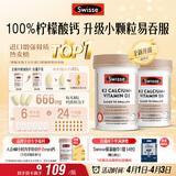 Swisse斯维诗 钙片K2柠檬酸钙VD成人中老年人孕妇补钙温和吸收150片*2瓶