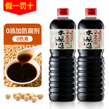和田宽 日本进口酿造酱油浓口家用酱油日式日本酱油调味凉拌生鱼片1L瓶 2瓶装
