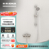 科勒（KOHLER） 淋浴一体式花洒淋雨器简易明装浴室沐浴套装顶喷手持喷头77365 性价比首选丨双出水丨76628T珂美