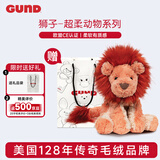 Gund狮子超柔系列毛绒玩偶 安抚陪伴儿童毛绒公仔明星同款  礼物