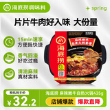 海底捞自热火锅 方便速食免煮速食露营出游零食 麻辣嫩牛火锅435g