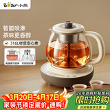 小熊（Bear）煮茶壶喷淋式煮茶器 小型一人蒸茶壶养生壶 迷你养生烧水壶 1升 ZCQ-H10D1