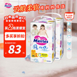 花王（KAO）妙而舒婴儿拉拉裤学步裤尿不湿 增量装XL40片(12-22kg)日本进口*2