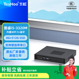 天虹 酷睿i5四核迷你主机家用办公教学培训云终端无纸化mini电脑全套工控htpc微型整机openclaw主机 【五】酷睿i5/8G/512G内置WiFi蓝牙