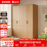 全友家居成品现代简约风大衣柜顶柜组合家用卧室家具柜子衣橱 【原木风】1.6m四门衣柜 多规格灵活组合+科学分区收纳