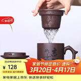 古往今来 宜兴紫砂杯过滤功夫茶具办公喝茶杯会议水杯子三件套