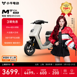 小牛电动【北上深】MT Citi4824锂电电动自行车新国标锂电池智能通勤小型成人代步电自 到店选色
