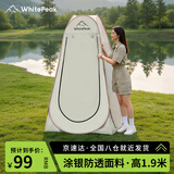 WhitePeak户外更衣帐移动厕所帐篷洗澡淋浴钓鱼摄影帐篷自驾多功能便携折叠