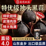 南同四海南京同仁堂独头黑蒜山东金乡特产独头正宗黑蒜头发酵大果煲汤即食