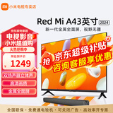 小米电视43英寸高清屏wifi网络智能液晶平板电视机客厅卧室彩电以旧换新补贴 43英寸 新Redmi A影院版