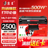 京呈 MLT-D119S硒鼓适用三星scx4821hn墨盒SCX4621ns打印机碳粉4521FH ML-1610D2 1610 1610D3 2010D3粉盒碳粉