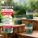 九千谷花盆加仑盆升级款塑料花盆家用园艺种植盆带托盘16*16cm3个装5068
