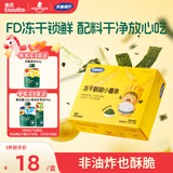 英氏（Engnice）英氏光盘动力冻干酥脆小薯条海苔味FD冻干工艺非油炸原薯鲜切