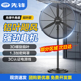 先锋（SINGFUN）商用电风扇工业风扇牛角风扇大功率工业扇强劲风落地扇大风力工厂牛角扇750铝叶