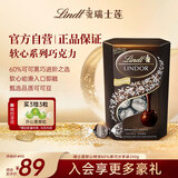 瑞士莲软心60%黑巧200g/盒 黑巧克力 进口 休闲零食 糖果 生日礼物