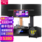 山水（SANSUI）PK09家庭专业电视K歌卡拉OK音响全套SQ12大功率KTV舞台会议会所宴会厅点唱机家用影院卡包音箱套装 10吋音响+功放+20吋2T+低音炮